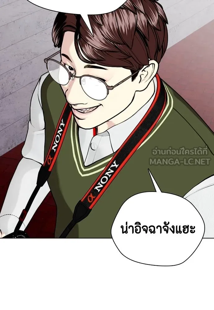 หมาหัวเน่า ตอนที่ 117 รูปที่ 69