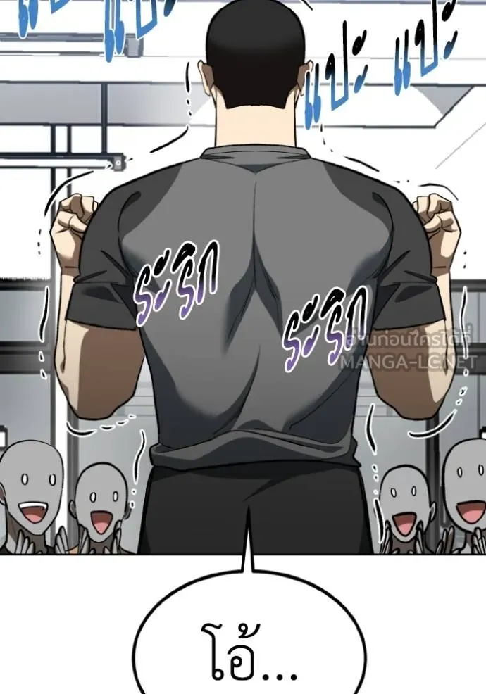 ราชาแห่งอ็อกทากอน ตอนที่ 137 รูปที่ 57