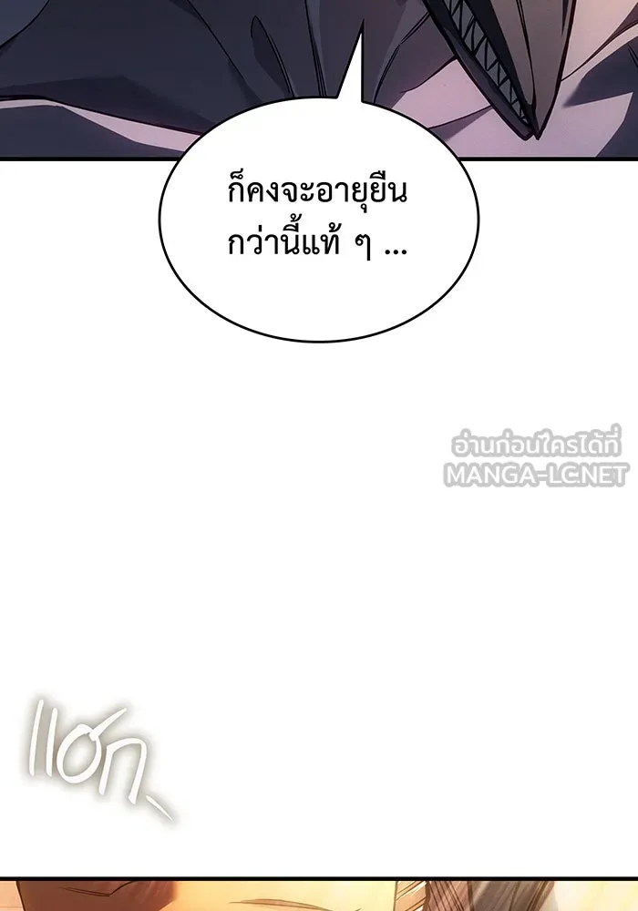 เกิดใหม่พร้อมพลังแห่งราชัน ตอนที่ 118 รูปที่ 63