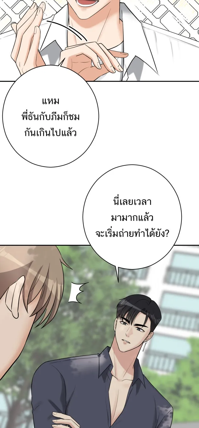 ตื่นมาอีกทีก็เป็นนายเอกไปซะแล้ว ตอนที่ 10 คุณเขตรัฐช่วยเรา รูปที่ 58