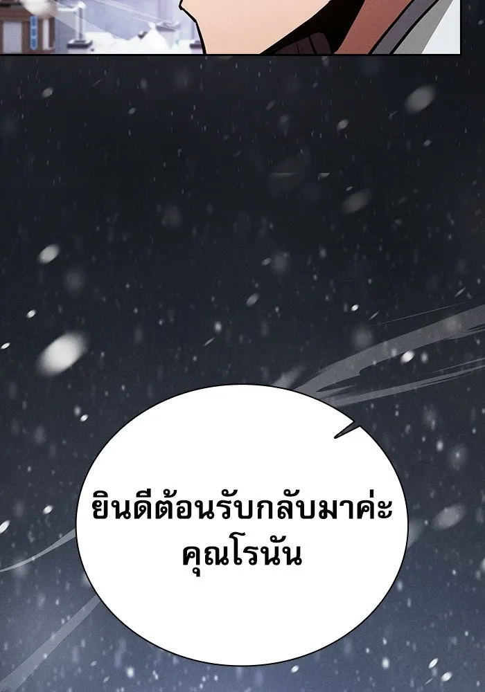นักดาบอัจฉริยะจากอะคาเดมี ตอนที่ 135 รูปที่ 8