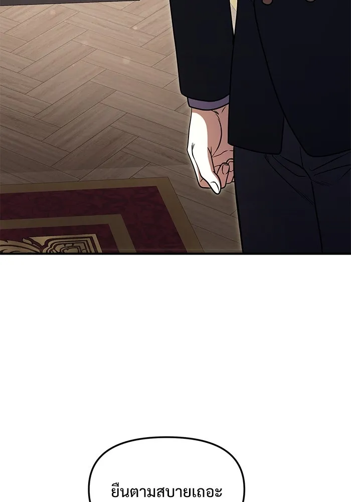 อัศวินดำล่าท้าเวลา ตอนที่ 15 รูปที่ 83