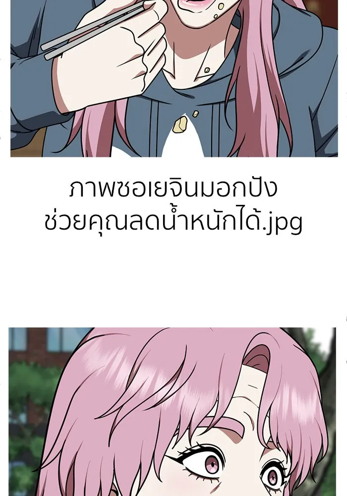 ช่วยเปลี่ยนฉันที ตอนที่ 205. ซีซัน 2 ลาอิมฮยัง 7 รูปที่ 109