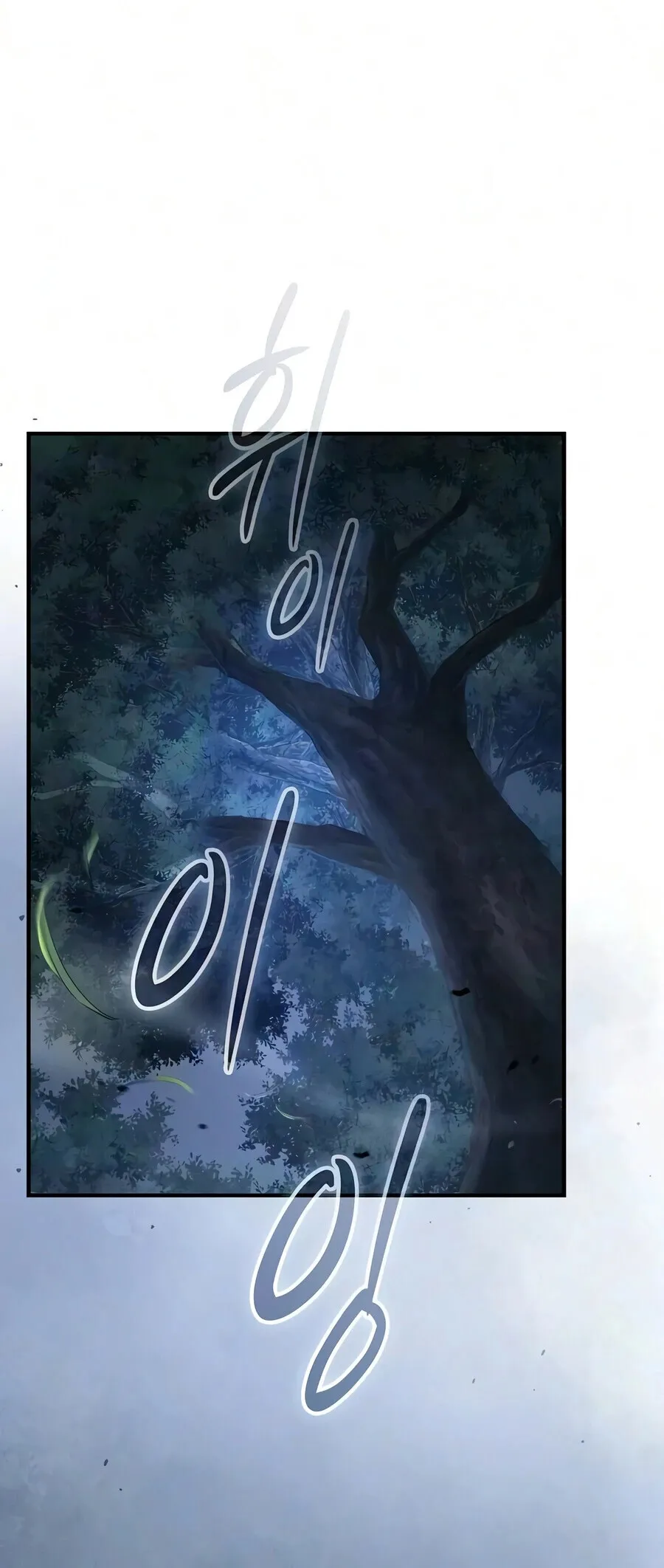 The Sword-Eating Swordmaster ซอร_ดมาสเตอร_ผ_กล_นก_นศาสตรา ตอนที่ ตอนที่ 29 รูปที่ 17