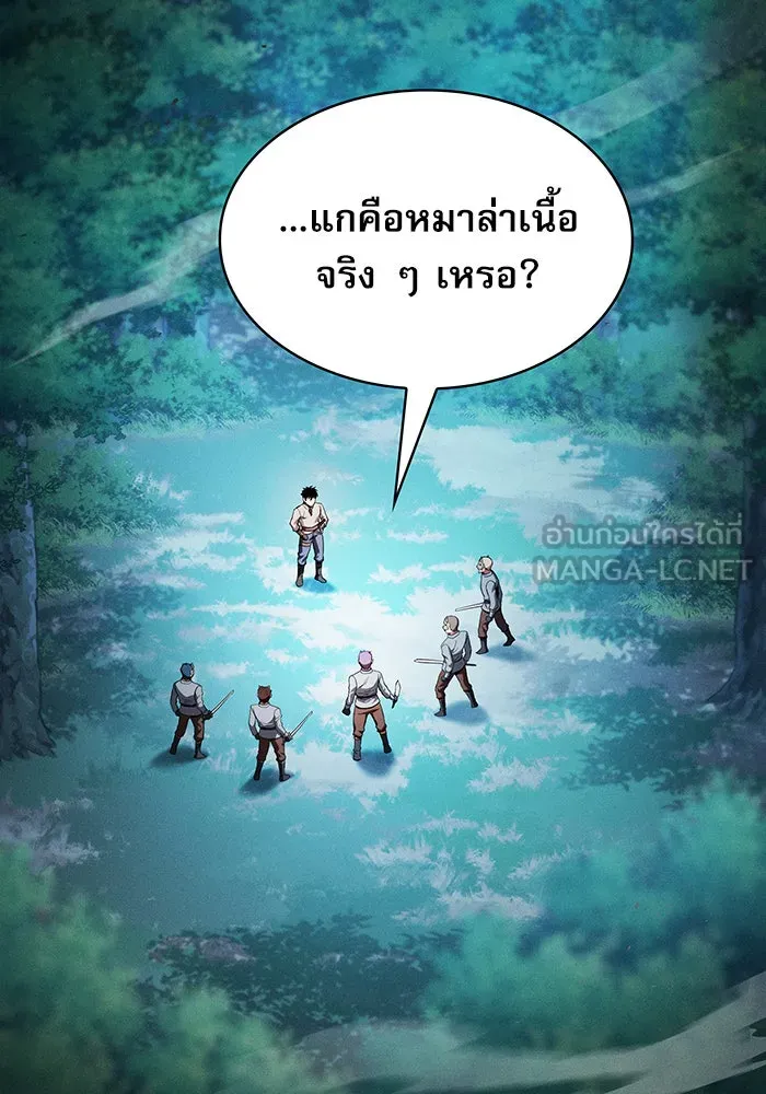 นักดาบอัจฉริยะจากอะคาเดมี ตอนที่ 14 รูปที่ 72