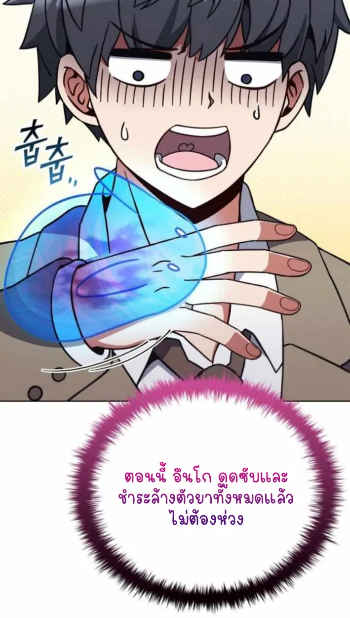 Part-Time Grim Reaper ตอนที่ ตอนที่ 31 รูปที่ 50