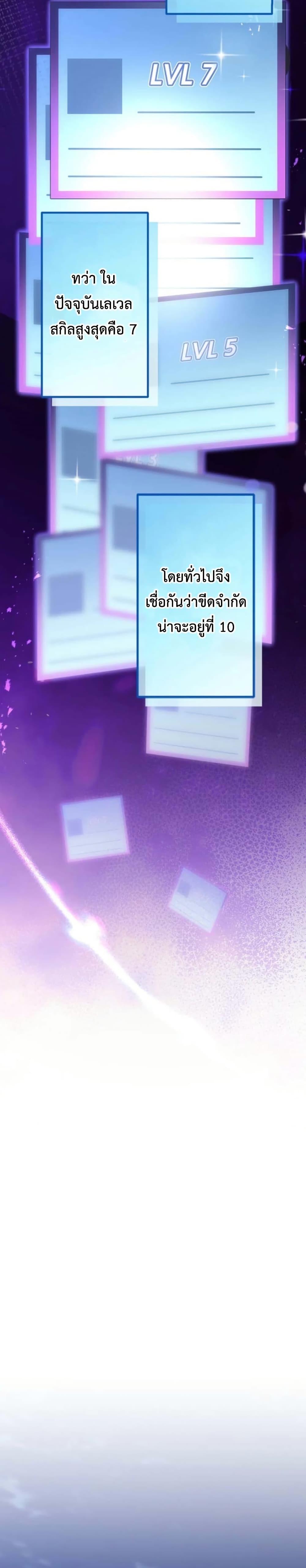 Manga-lc-com อ่านมังงะ อ่านการ์ตูน ออนไลน์ ฟรี I Became Unrivaled by Converting 10,000 Skills into a Top-Tier Skill ตอนที่ 1 2 3 4 5 6 7 8 9 10 11 12 13 14 ฟรี ไม่มีโฆษณา Manga-lc - อ่าน มังงะ อ่าน การ์ตูน ออนไลน์ อ่านมังงะ ฟรี