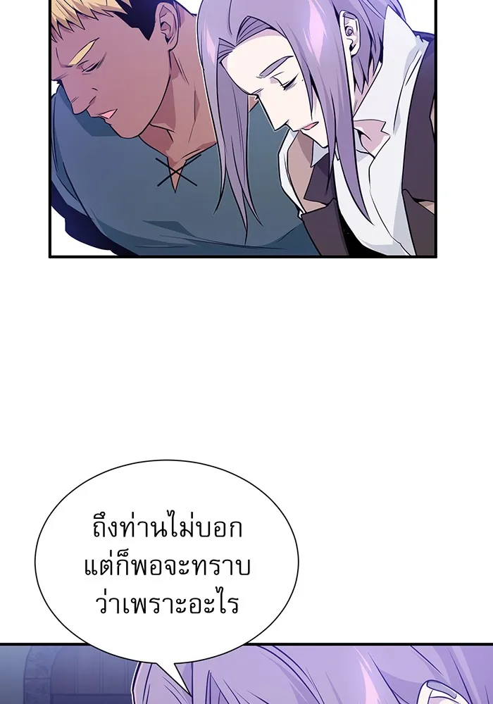 จอมเวทเกิดใหม่ในรอบ 66666 ปี ตอนที่ 7 รูปที่ 61