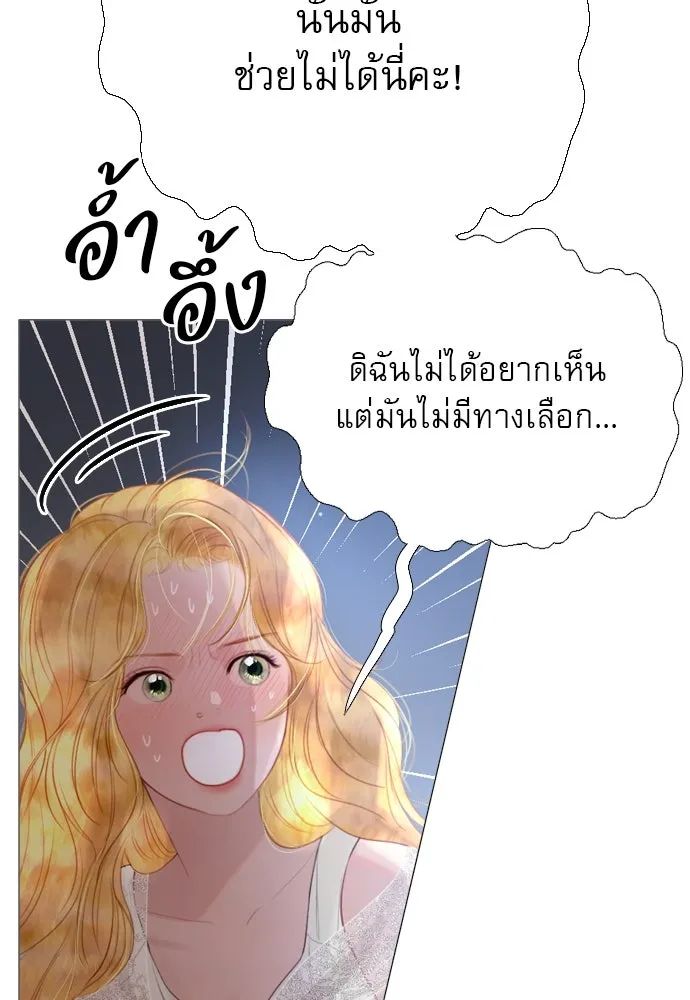 ถ้าไม่ร้อง ก็จงอ้อนวอนซะ ตอนที่ 22 รูปที่ 94