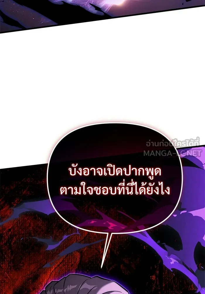 อัศวินดำล่าท้าเวลา ตอนที่ 54 รูปที่ 150