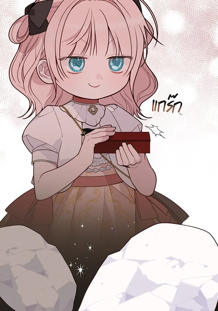 หนูน้อยทรราช ตอนที่ 60 รูปที่ 74