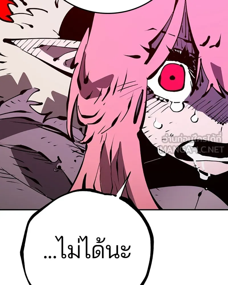 Player ตอนที่ 68 รูปที่ 147