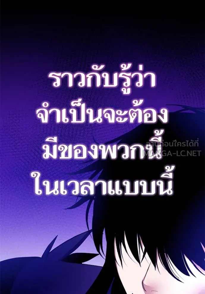 Return to Player ตอนที่ 205 รูปที่ 77