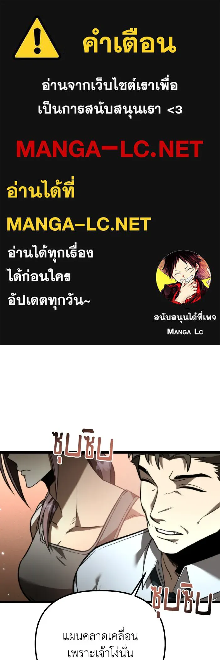 การแข่งขันของผู้เกิดใหม่ ตอนที่ 20 รูปที่ 1