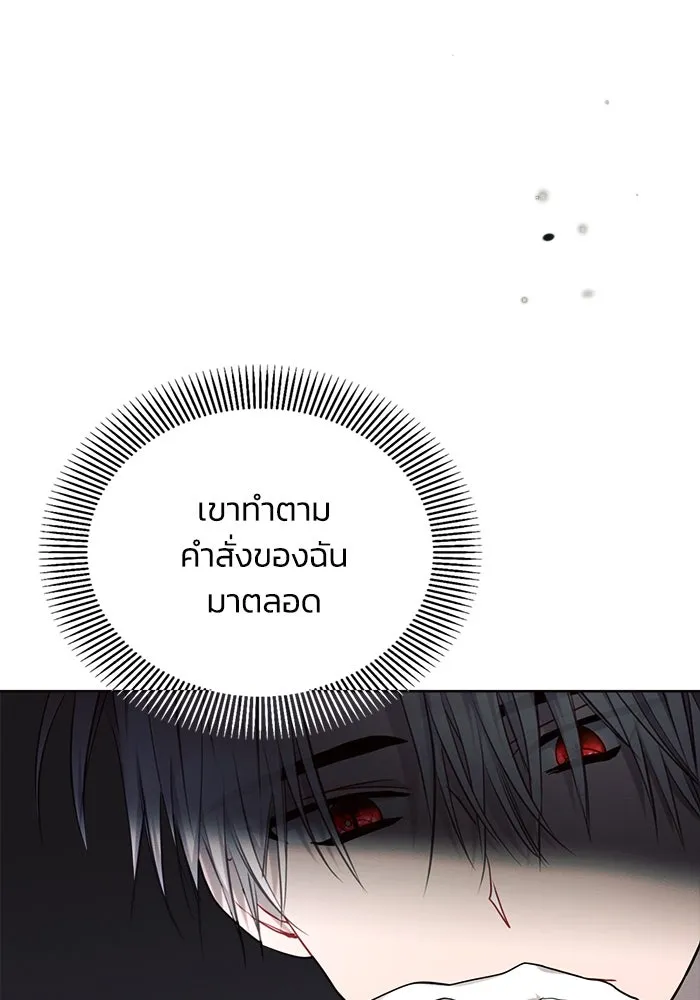 แอชสตาร์ต ตอนที่ 16 รูปที่ 95