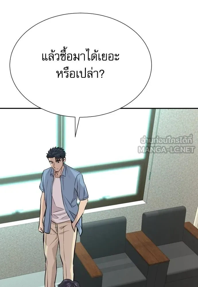 หลานอัจฉริยะ ตอนที่ 34 รูปที่ 111