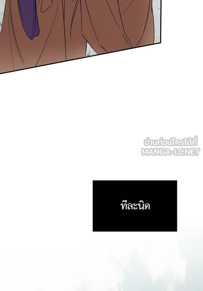 Return to Player ตอนที่ 180 รูปที่ 21