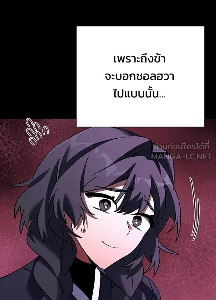 คืนแห่งโทแกบี ตอนที่ 93 รูปที่ 51