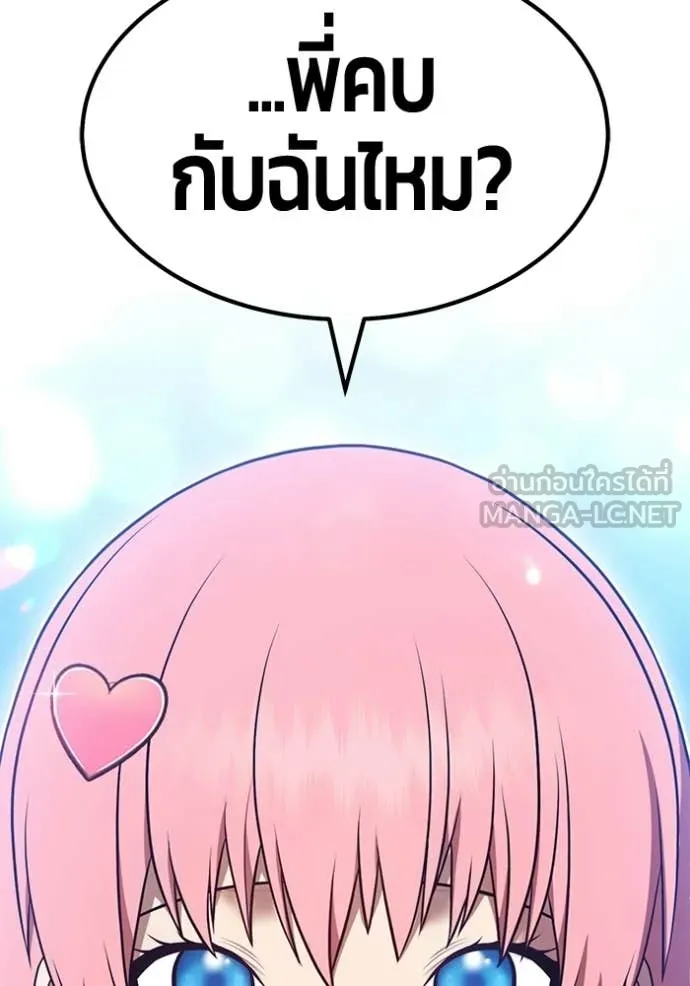 +99 ท่อนไม้ ตอนที่ 185 รูปที่ 245