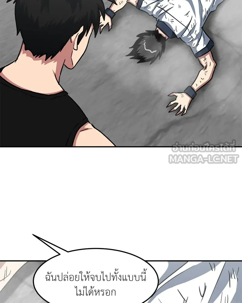 โรงเรียนสัตว์กินเนื้อ ตอนที่ 33 รูปที่ 78