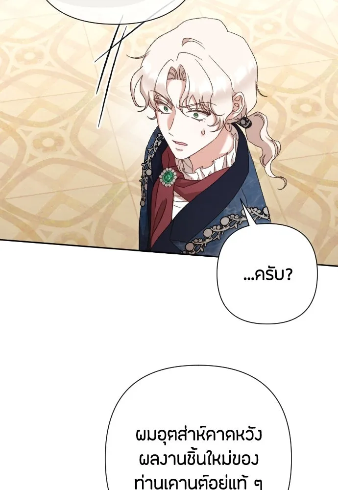 แด่ใจที่ไร้รัก ตอนที่ 33 รูปที่ 7