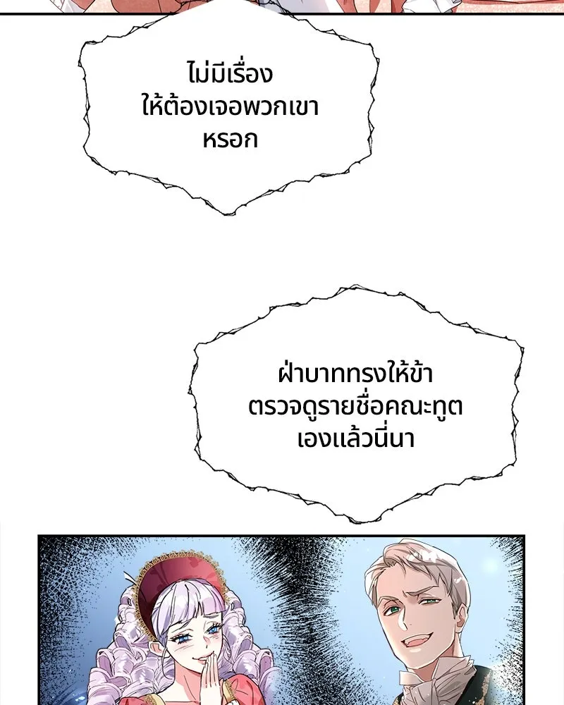 คนรักตายกลายเป็นทรราช ตอนที่ 13 รูปที่ 109