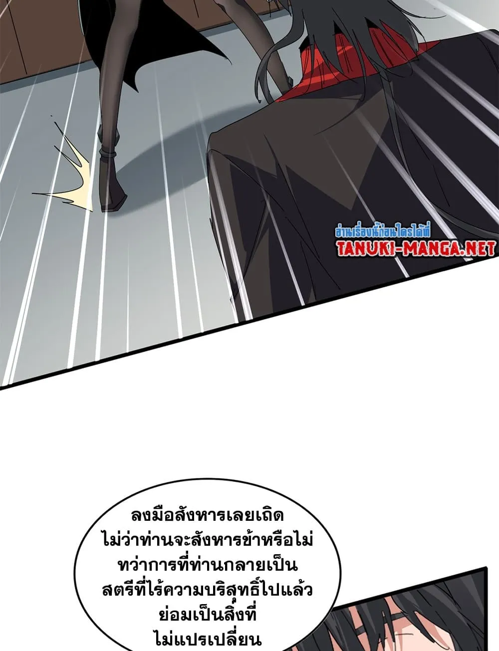 Magic Emperor ราชาจอมเวทย_ ตอนที่ ตอนที่ 883 รูปที่ 41