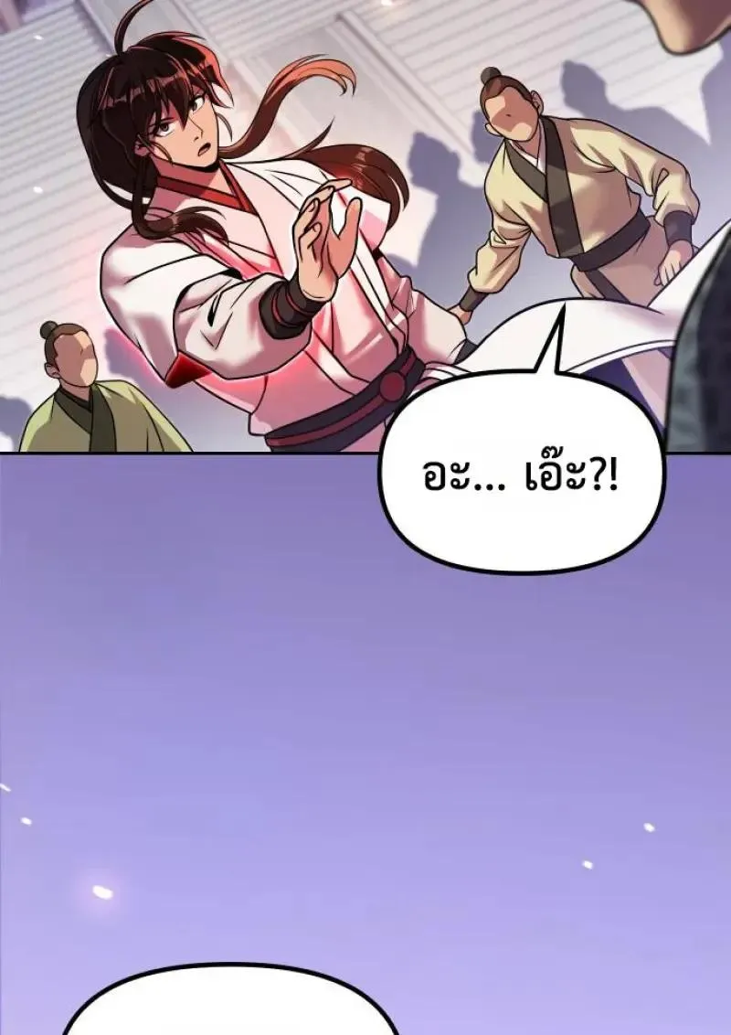 Chronicles of the Demon Faction ตำนานการเก_ดใหม_ในล_ทธ_มาร ตอนที่ ตอนที่ 151 รูปที่ 25