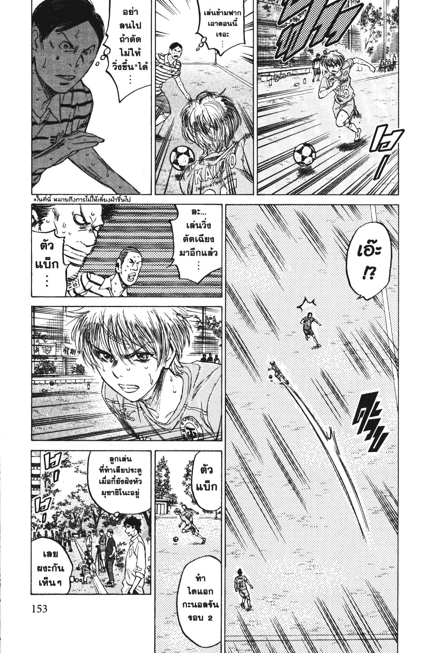 Manga-lc-com อ่านมังงะ อ่านการ์ตูน ออนไลน์ ฟรี Ao Ashi แข้งเด็กหัวใจนักสู้ ตอนที่ 1 2 3 4 5 6 7 8 9 10 11 12 13 14 ฟรี ไม่มีโฆษณา Manga-lc - อ่าน มังงะ อ่าน การ์ตูน ออนไลน์ อ่านมังงะ ฟรี