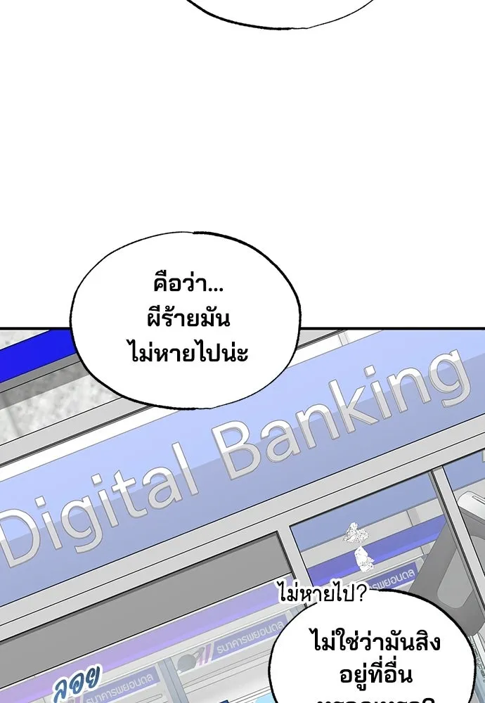 ร้านสะดวกซื้อต่างโลก ตอนที่ 35 รูปที่ 85