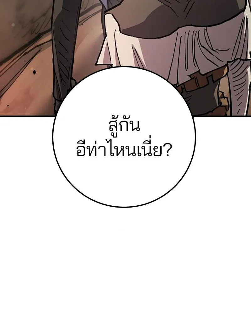 Player ตอนที่ 216 รูปที่ 130