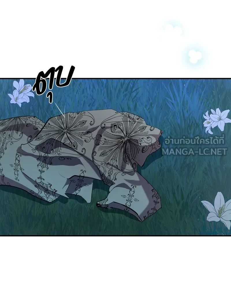 ขอบคุณที่หักหลัง ตอนที่ 7 รูปที่ 45