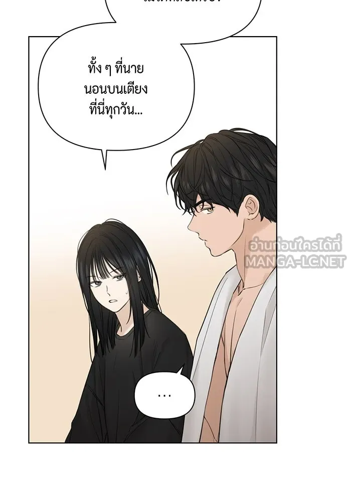 เพียงรุ่งอรุณ ตอนที่ 16 รูปที่ 12