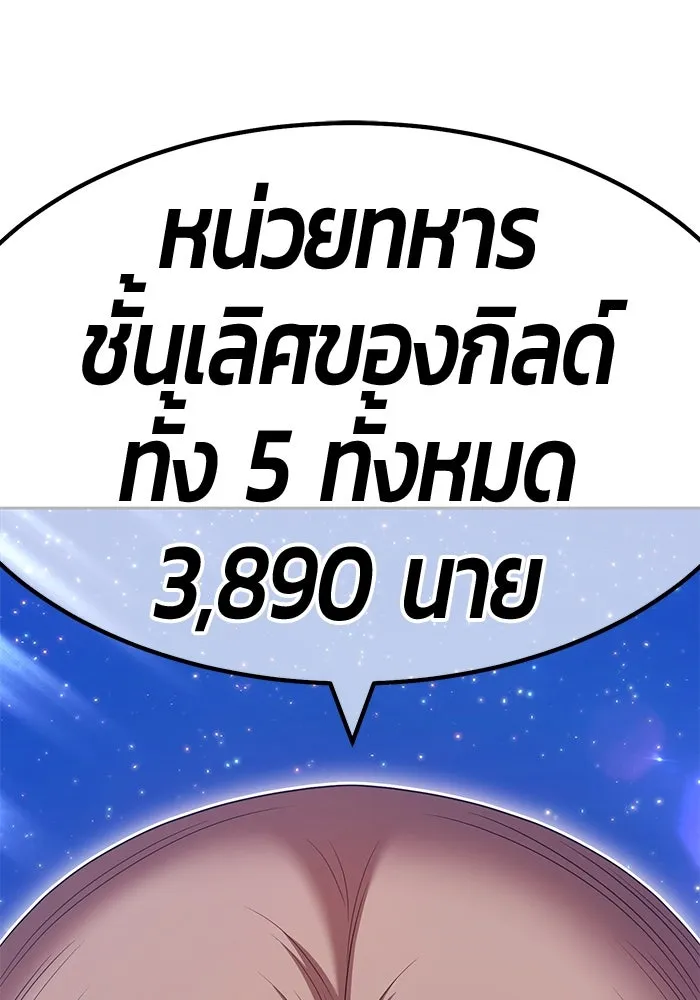 +99 ท่อนไม้พร้อมบวก ตอนที่ 75 รูปที่ 382