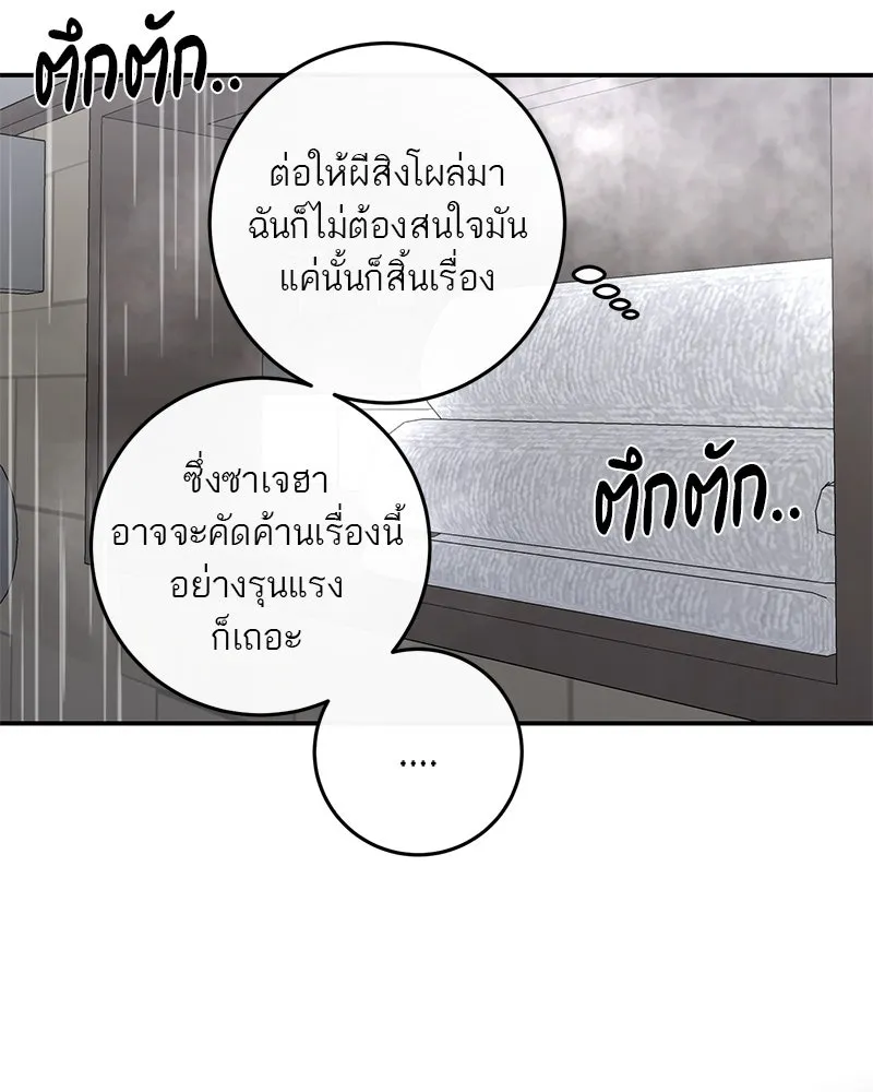 ตำนานเทพธิดาตกสวรรค์ ตอนที่ 36 รูปที่ 104