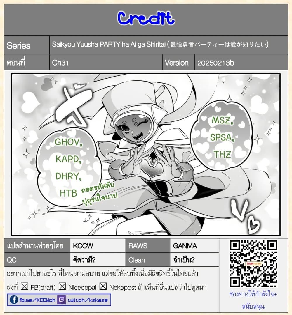 Manga-lc-com อ่านมังงะ อ่านการ์ตูน ออนไลน์ ฟรี Saikyou Yuusha PARTY ha Ai ga Shiritai ตอนที่ 1 2 3 4 5 6 7 8 9 10 11 12 13 14 ฟรี ไม่มีโฆษณา Manga-lc - อ่าน มังงะ อ่าน การ์ตูน ออนไลน์ อ่านมังงะ ฟรี