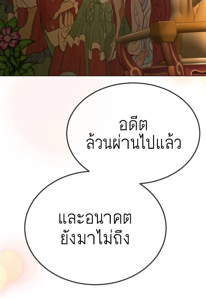 ยุคแห่งยอดมนุษย์ ตอนที่ 73 รูปที่ 184