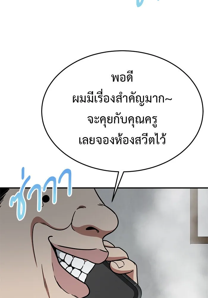 ช่วยเปลี่ยนฉันที ตอนที่ 172. คโยแทฮี 12 รูปที่ 139