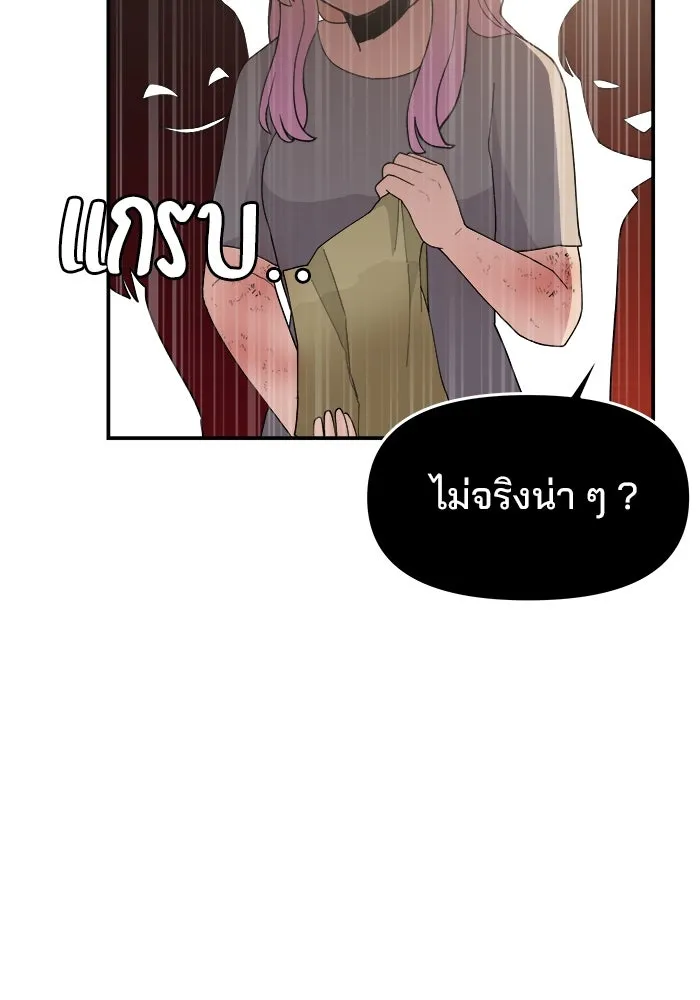 ห้องเรียนสาวแสบ ตอนที่ 46 รูปที่ 88
