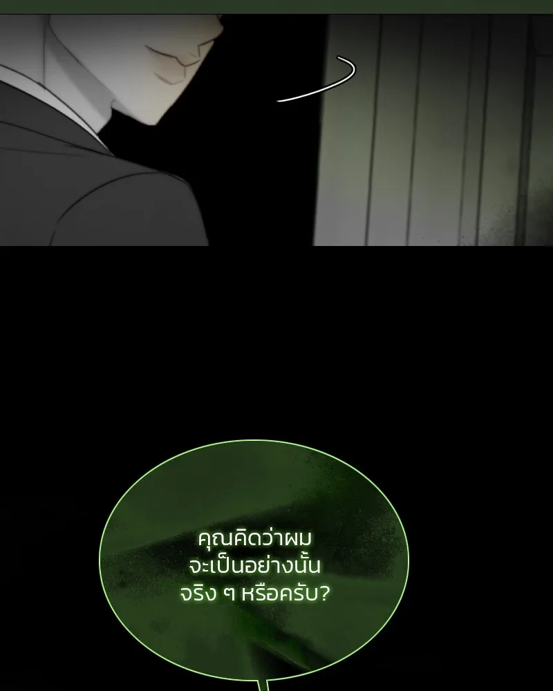 เซเรน่า ตอนที่ 80 รูปที่ 53