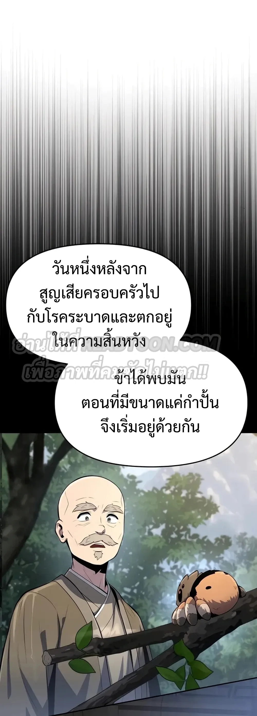 The Poison Master of Sacheon Tang Clan สาราน_กรมส_ตว_พ_ษของสตร_มเมอร_ผ_เก_ดใหม_ในต_างโลก ตอนที่ ตอนที่ 39 รูปที่ 58