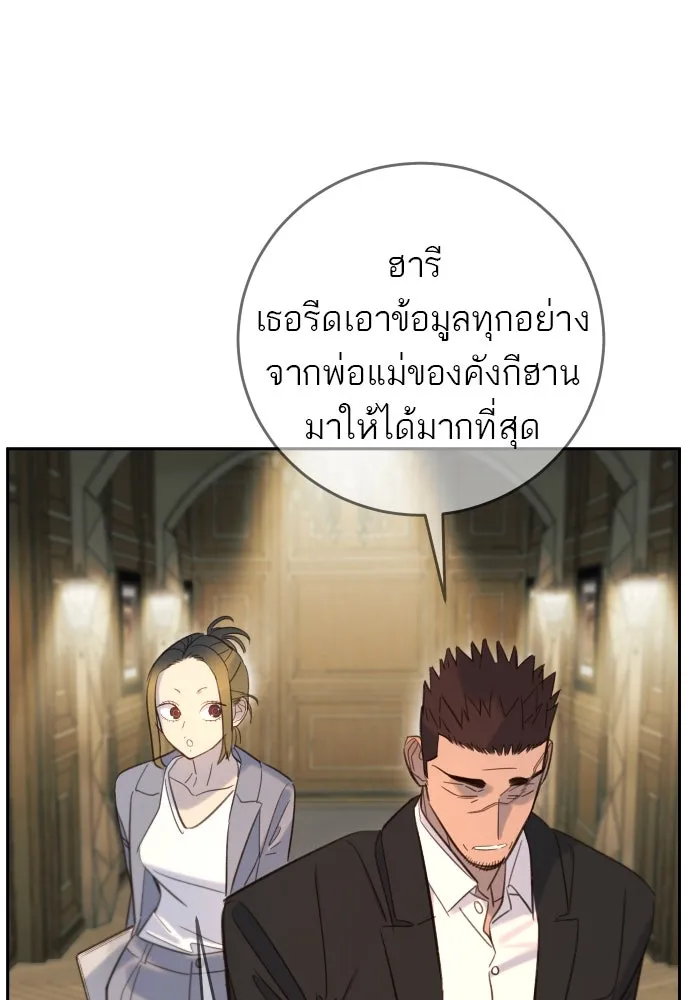 พริบตาเปลี่ยนโลก ตอนที่ 25 รูปที่ 98