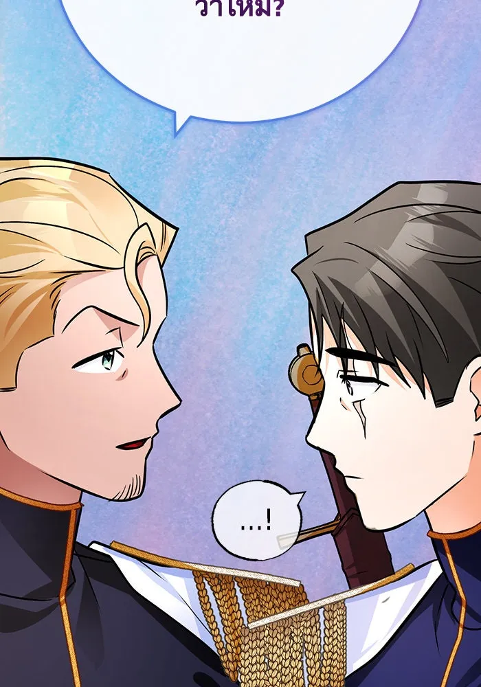 บุตรีดยุกขอไม่แต่งงานbrกับหนุ่มในฝัน ตอนที่ 97 รูปที่ 79