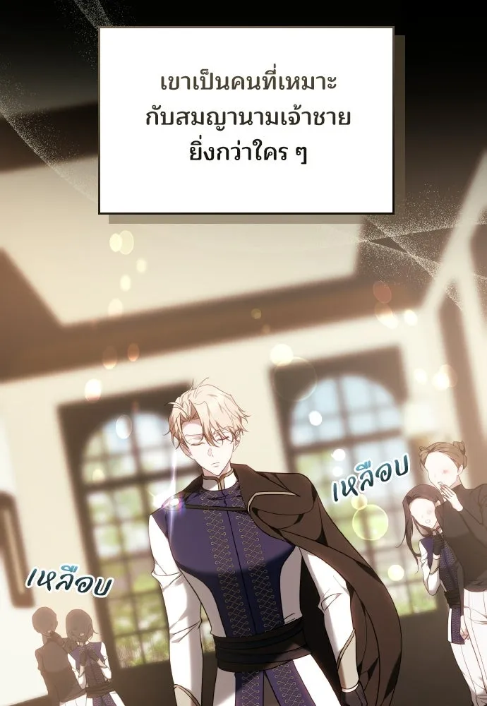 เหตุผลที่นางร้ายจับดาบ ตอนที่ 16 รูปที่ 77