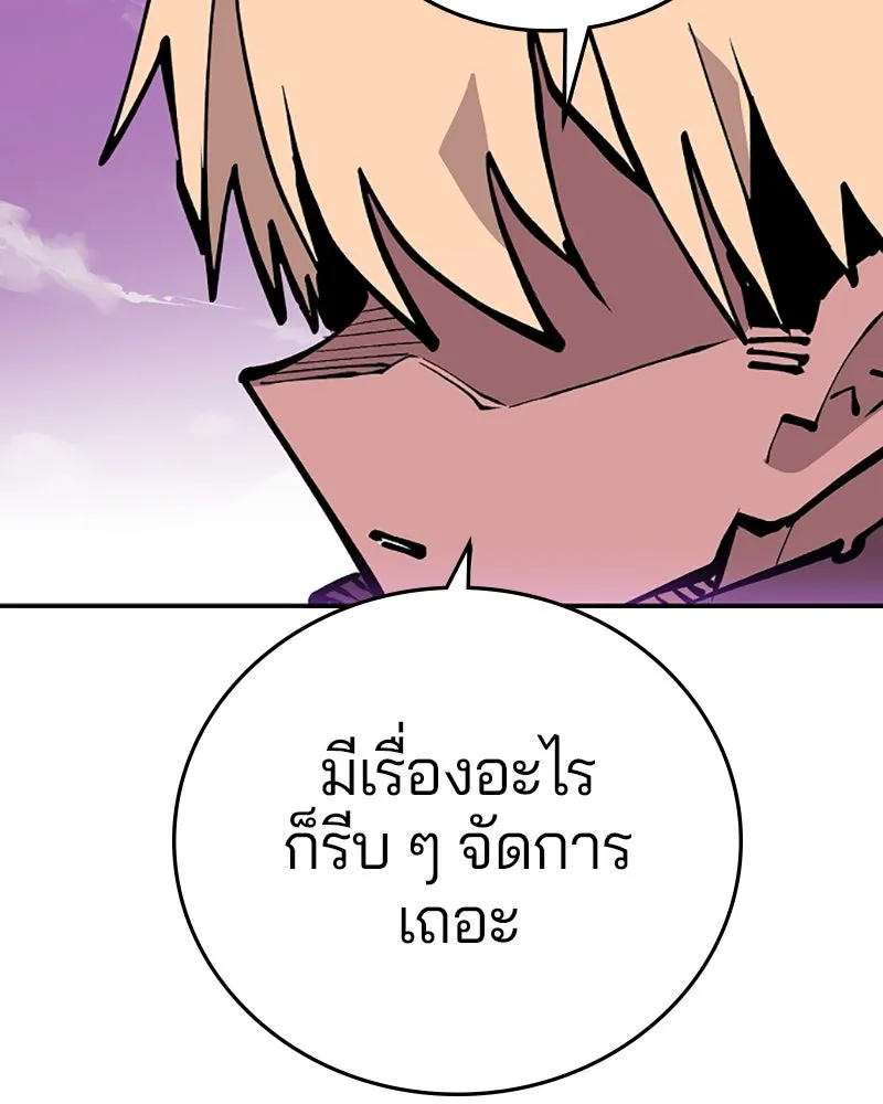 Player ตอนที่ 126 รูปที่ 50