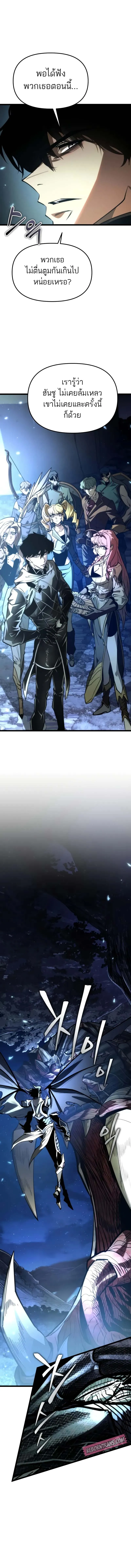 Reincarnator ผ_หวนค_น ตอนที่ ตอนที่ 98 รูปที่ 5