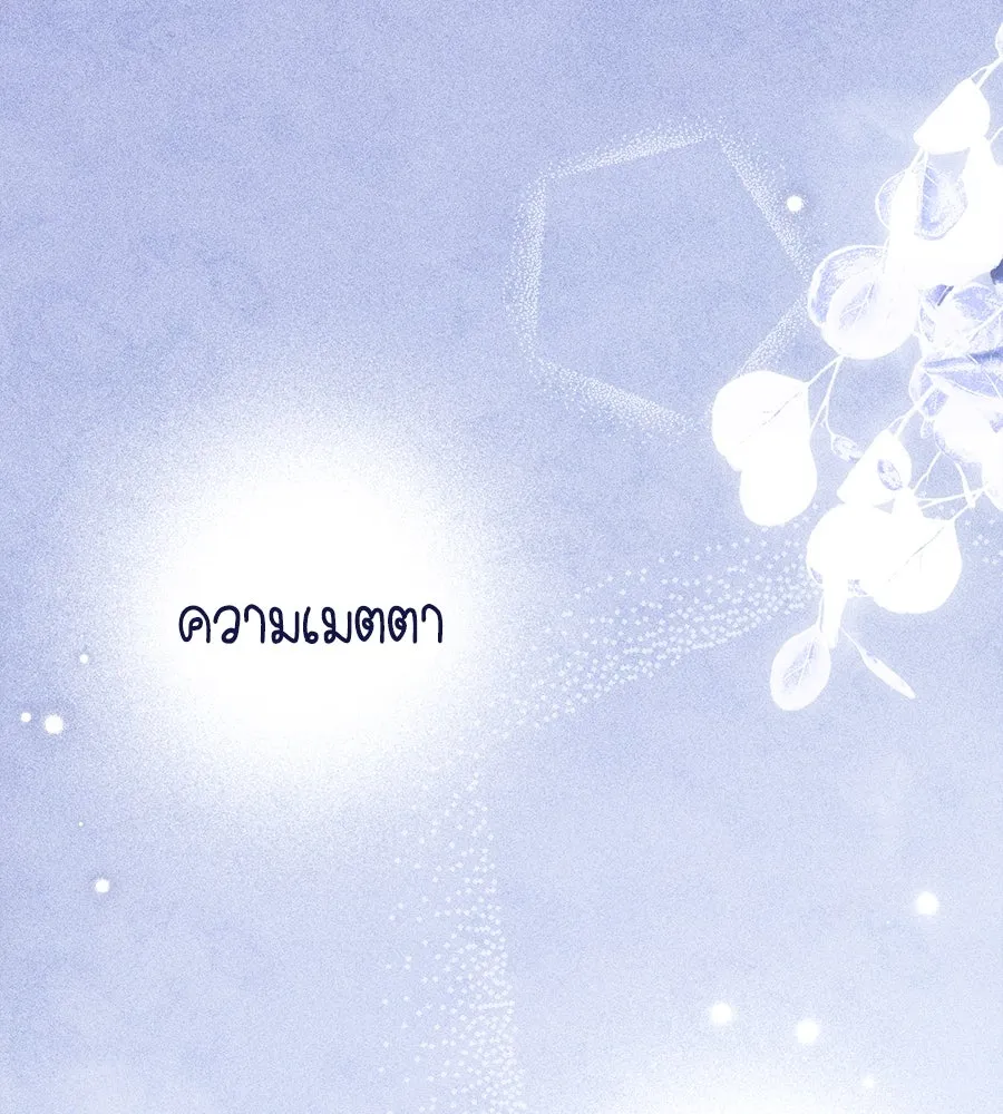 เล่ห์รักชนชั้นสูง ตอนที่ 29 รูปที่ 148