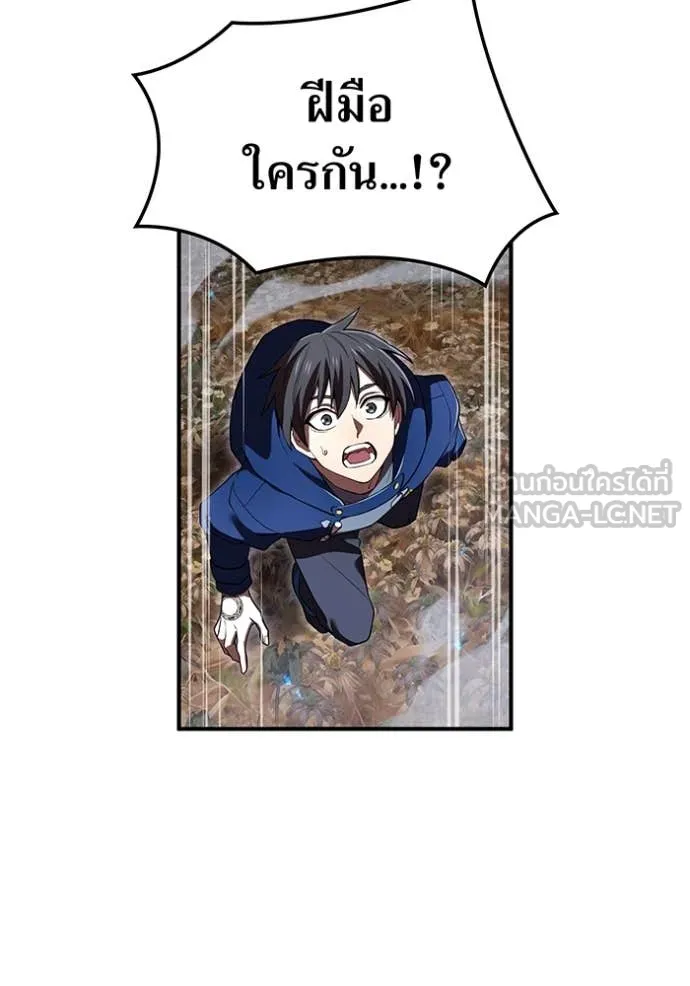 ฮันเตอร์สกิลโกง ตอนที่ 61 รูปที่ 121