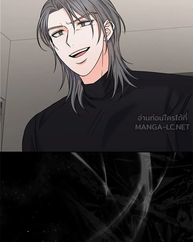 แด่ความเกลียดชัง ตอนที่ 46 รูปที่ 96