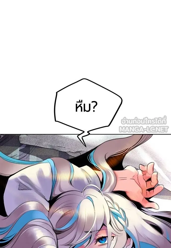 Jungle Juice ตอนที่ 14 รูปที่ 3